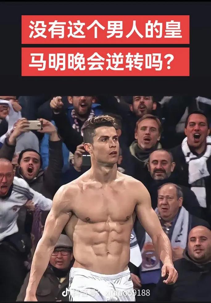 哈兰德：第一次在伯纳乌进球很特别；C罗的身体保养值得借鉴